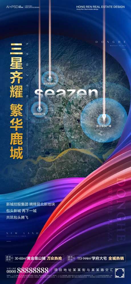 地产地块拿地辐射海报-采灵感-https://www.cailinggan.com/