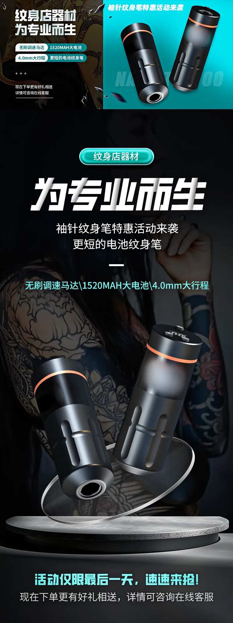 电池促销活动海报展板-采灵感-cailinggan.com