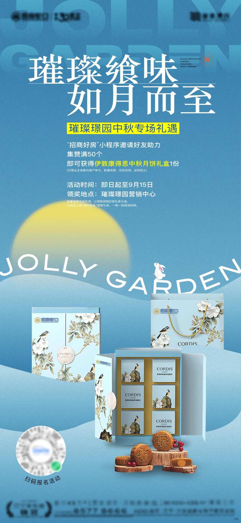 中秋活动月饼礼品豪宅品质-采灵感-cailinggan.com