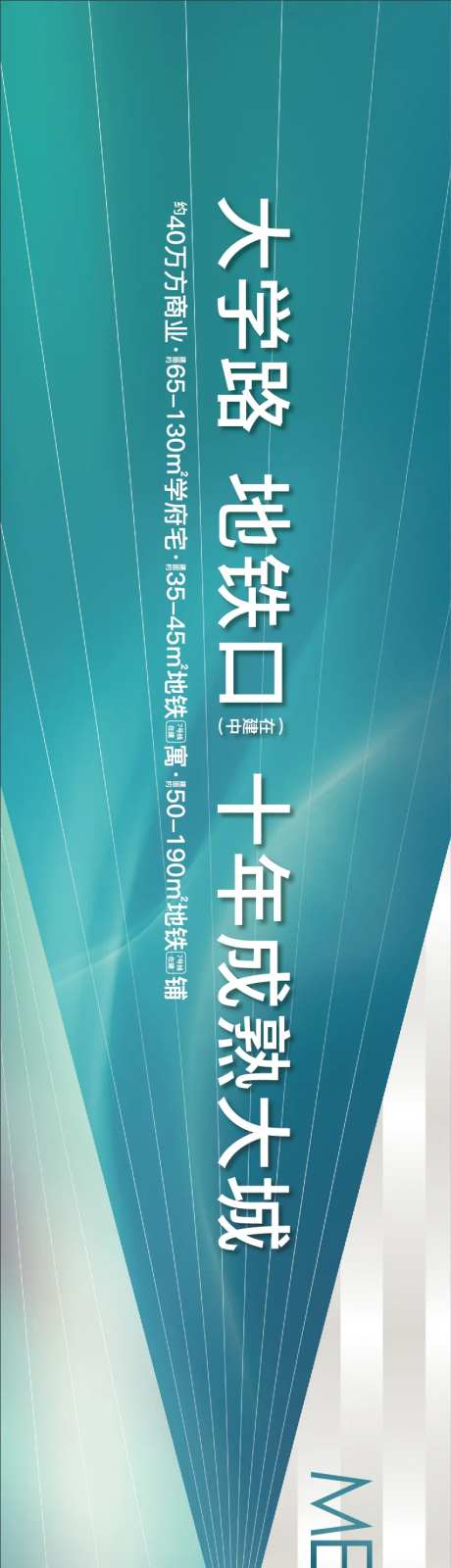 房地产户外主画面-采灵感-cailinggan.com