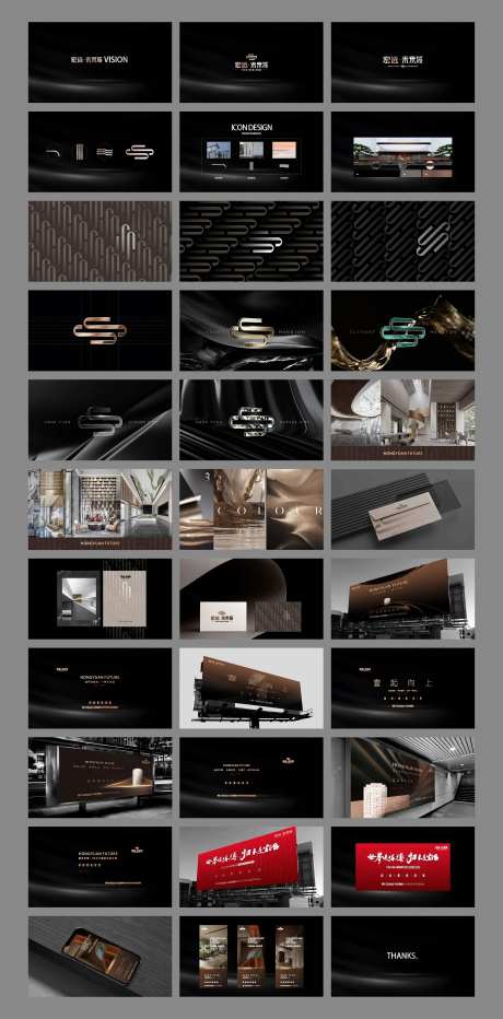 地产VI提案-采灵感-https://www.cailinggan.com/