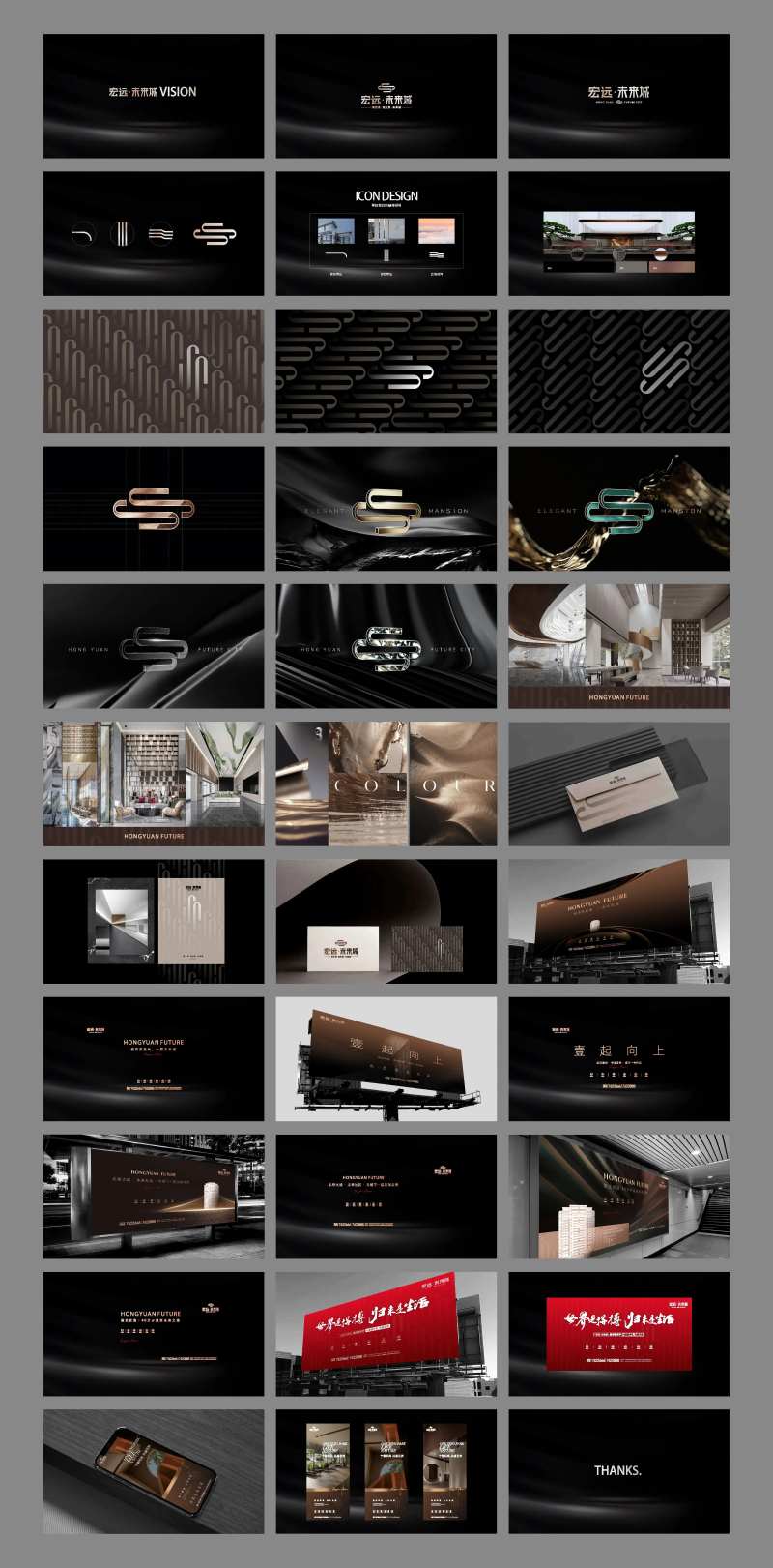 地产VI提案-采灵感-cailinggan.com