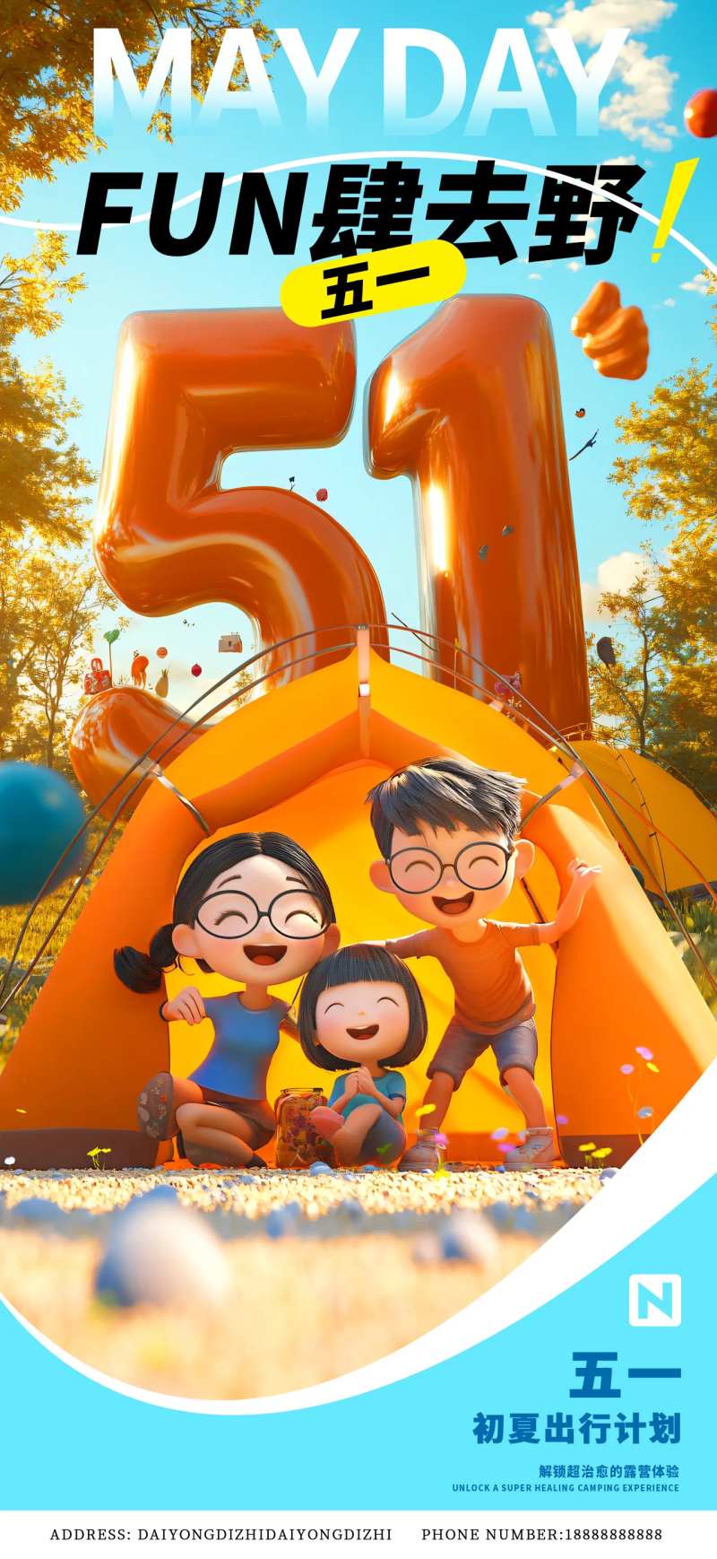 51出行计划 -采灵感-cailinggan.com