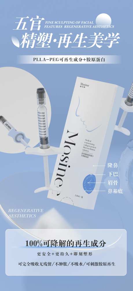 骨雕医美化妆品医疗美容-采灵感-https://www.cailinggan.com/