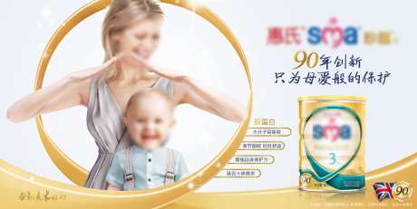 奶粉宣传banner-采灵感-https://www.cailinggan.com/