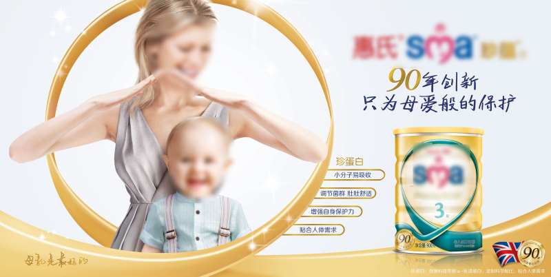 奶粉宣传banner-采灵感-cailinggan.com