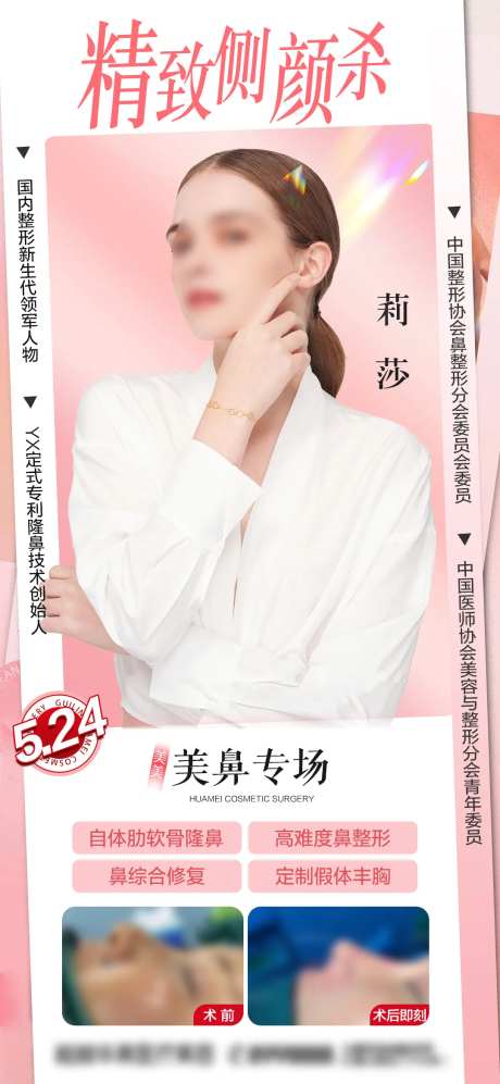 紧致侧颜杀-采灵感-https://www.cailinggan.com/