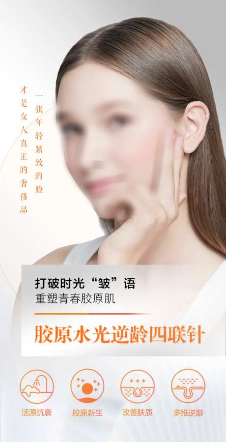 水光胶原医美抗衰产品-采灵感-https://www.cailinggan.com/