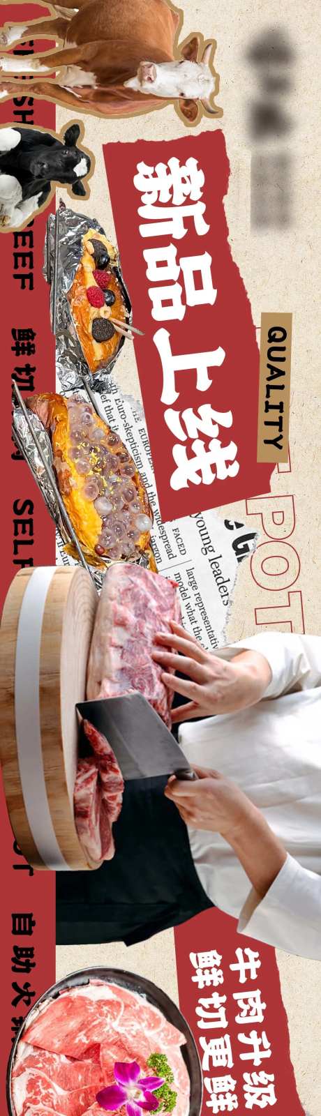 大众点评鲜切牛肉五连图-采灵感-https://www.cailinggan.com/