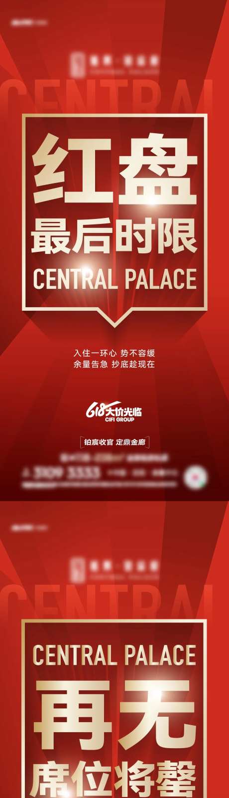 热销大字海报-采灵感-https://www.cailinggan.com/