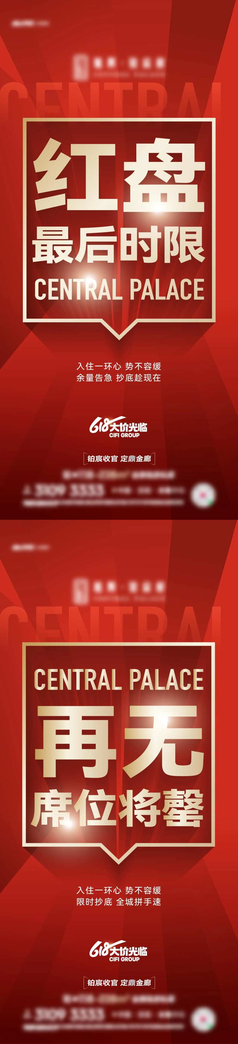 热销大字海报-采灵感-cailinggan.com