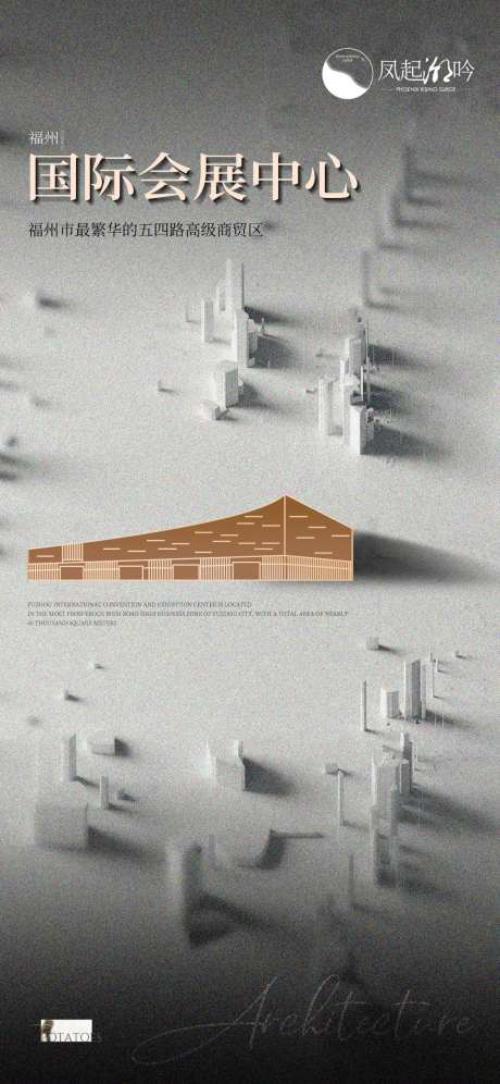 福州地标建筑单图-采灵感-https://www.cailinggan.com/