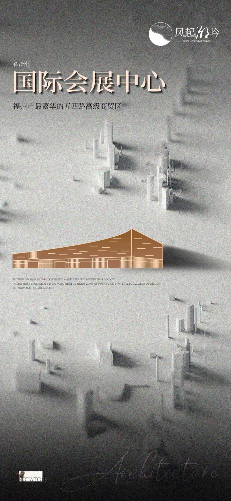 福州地标建筑单图-采灵感-cailinggan.com