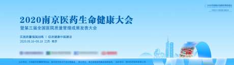 南京健康生命大会-采灵感-https://www.cailinggan.com/