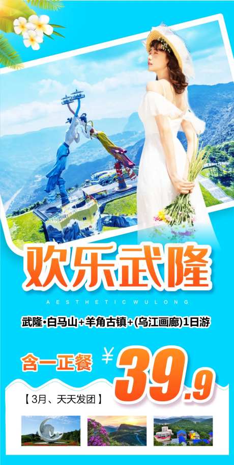 重庆武隆-采灵感-https://www.cailinggan.com/