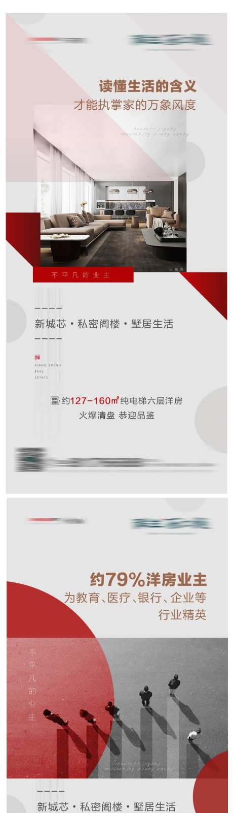 购房成交占比海报-采灵感-https://www.cailinggan.com/