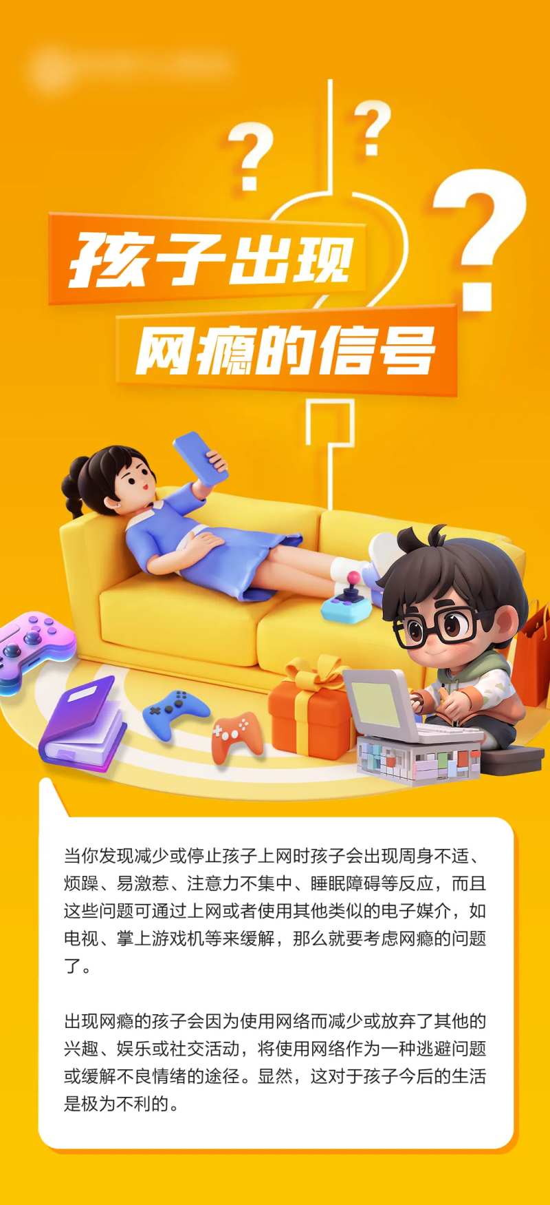 科普知识海报-采灵感-cailinggan.com