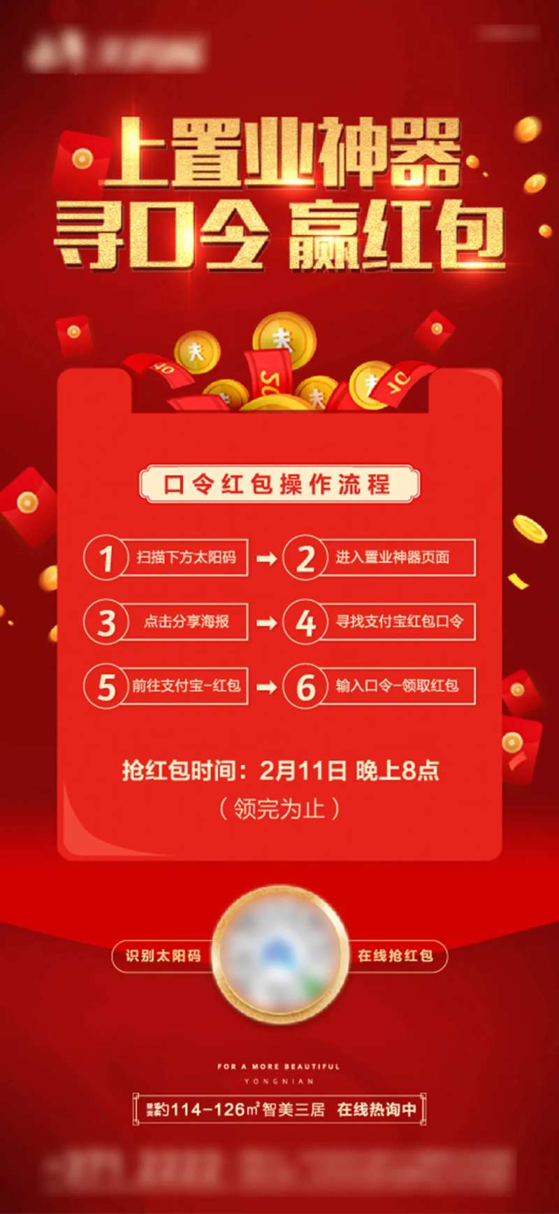 红包大派送活动海报-采灵感-cailinggan.com