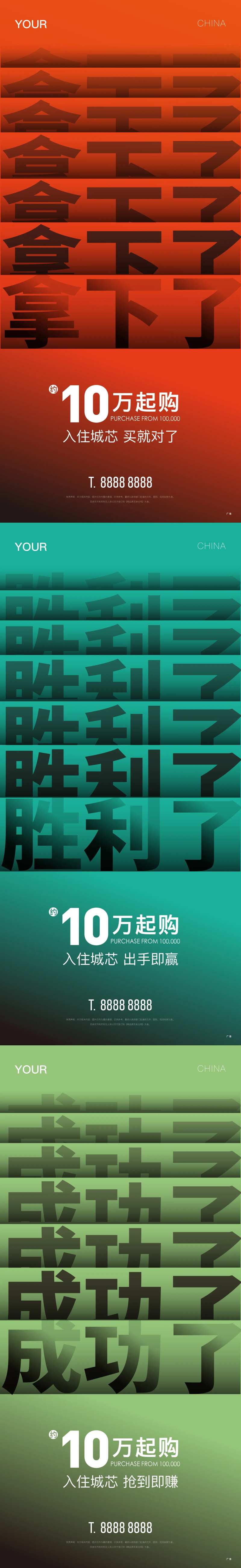 分期大字报-采灵感-cailinggan.com