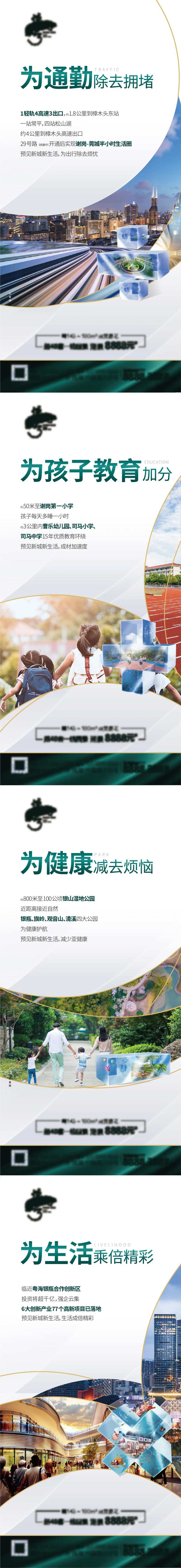 加减乘除价值点系列-采灵感-cailinggan.com