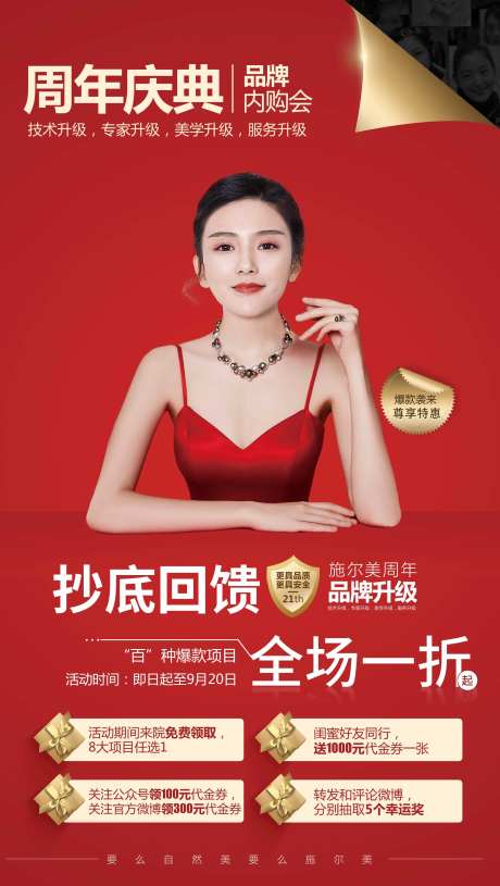 红金人物医美卷纸风海报-采灵感-https://www.cailinggan.com/