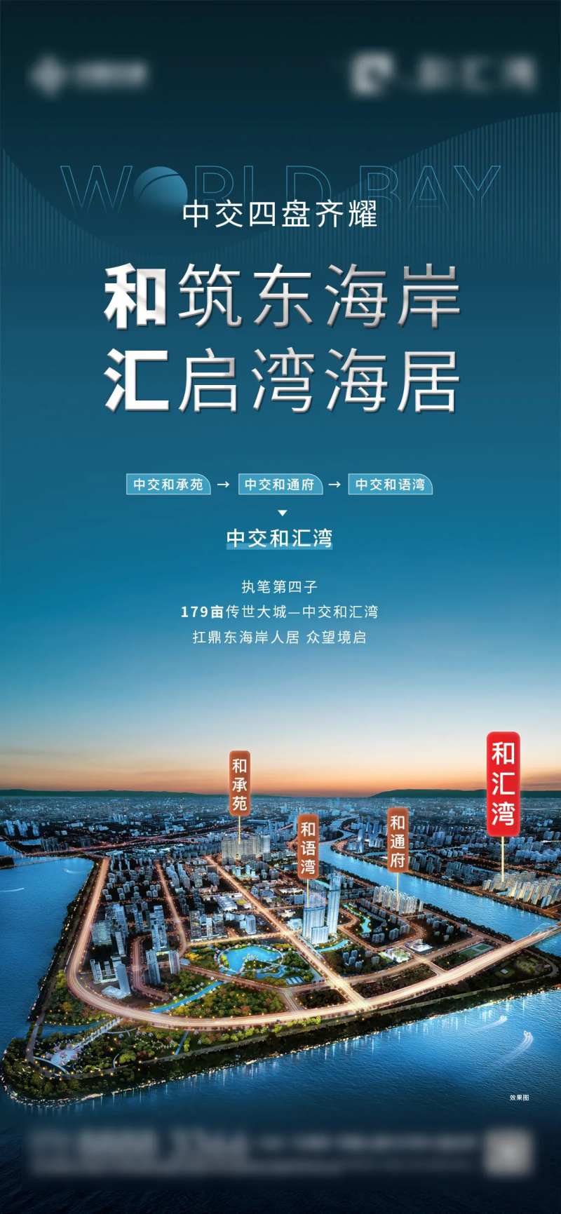 品牌入市价值点海报-采灵感-cailinggan.com