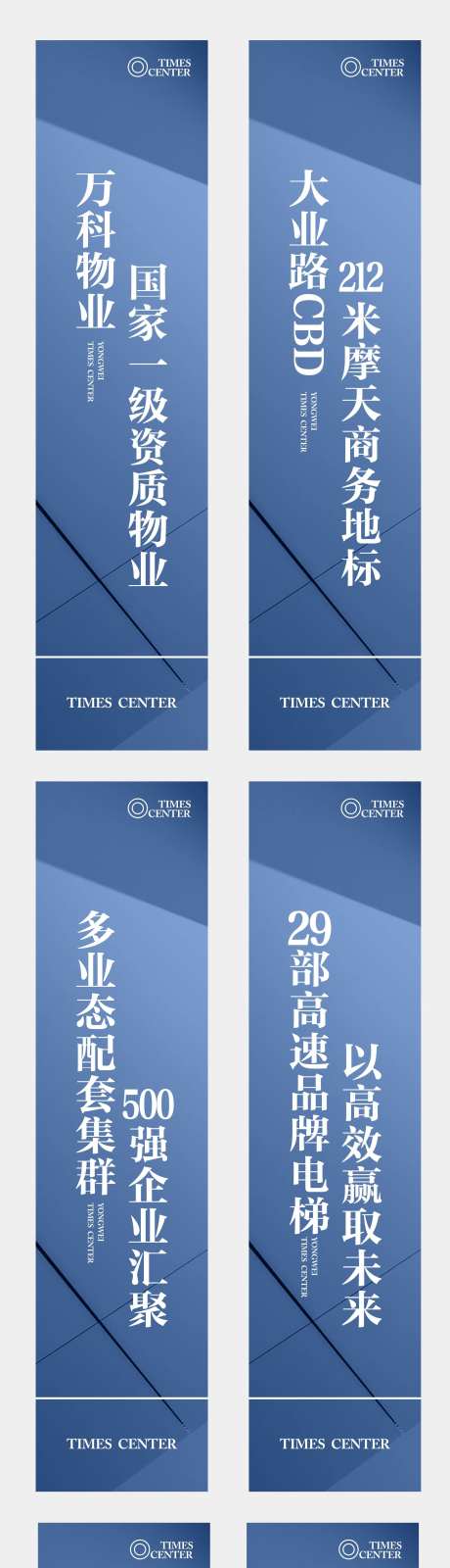 房地产写字楼道旗-采灵感-https://www.cailinggan.com/