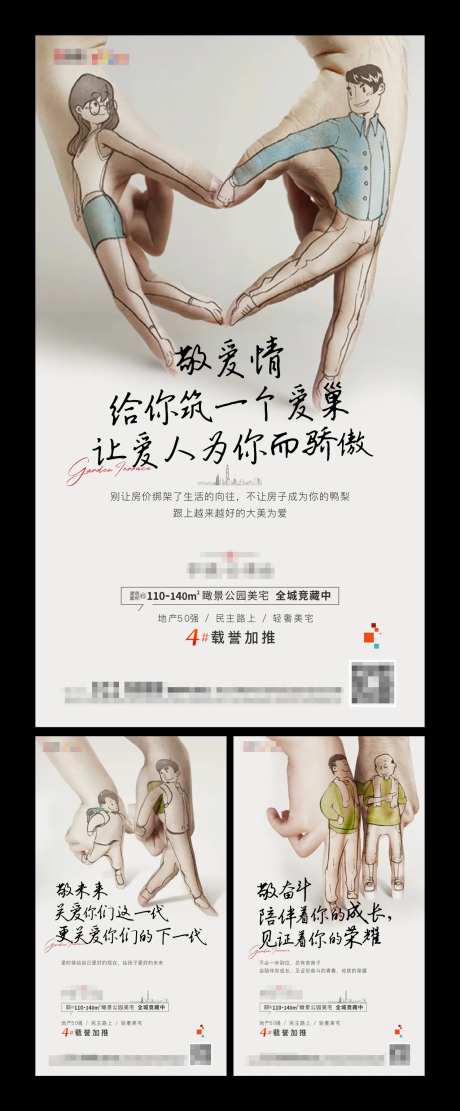 手绘创意朋友圈-采灵感-https://www.cailinggan.com/