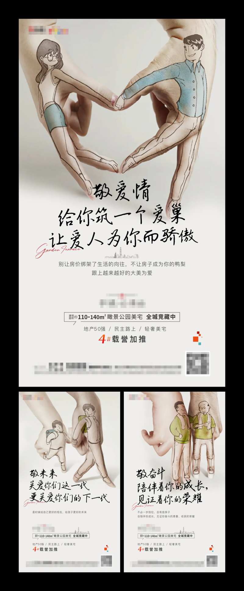 手绘创意朋友圈-采灵感-cailinggan.com