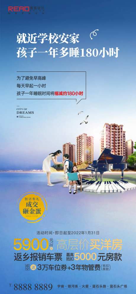 学校学生钢琴合成学区房名校旁价值点-采灵感-https://www.cailinggan.com/