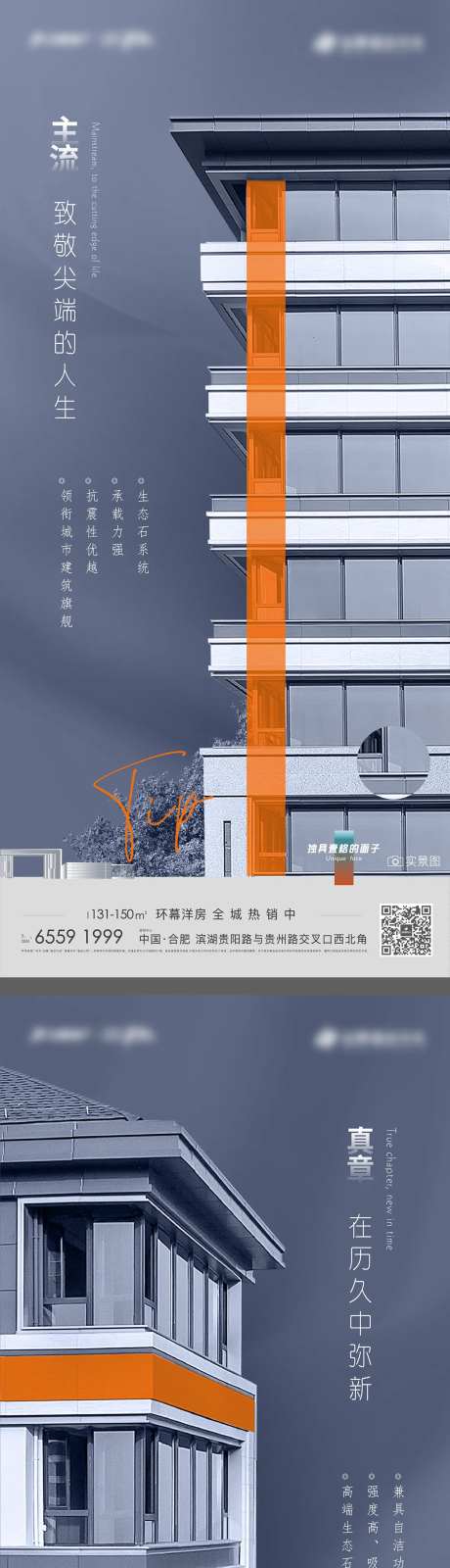 地产楼房外立面材质价值点优势-采灵感-https://www.cailinggan.com/