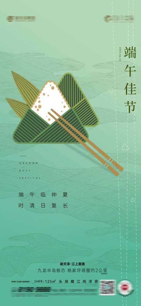 端午佳节海报-采灵感-https://www.cailinggan.com/