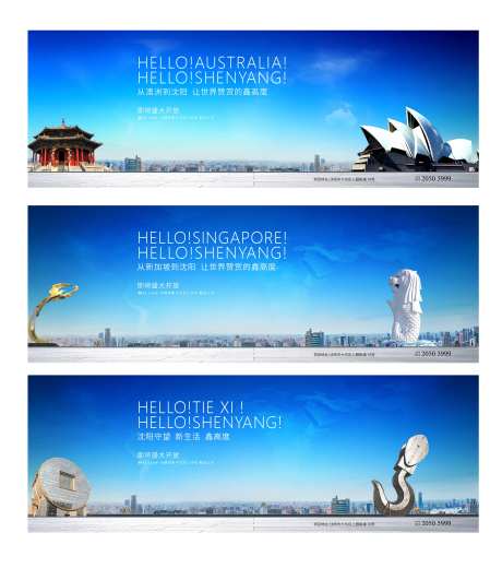 地产城市对比海报-采灵感-https://www.cailinggan.com/