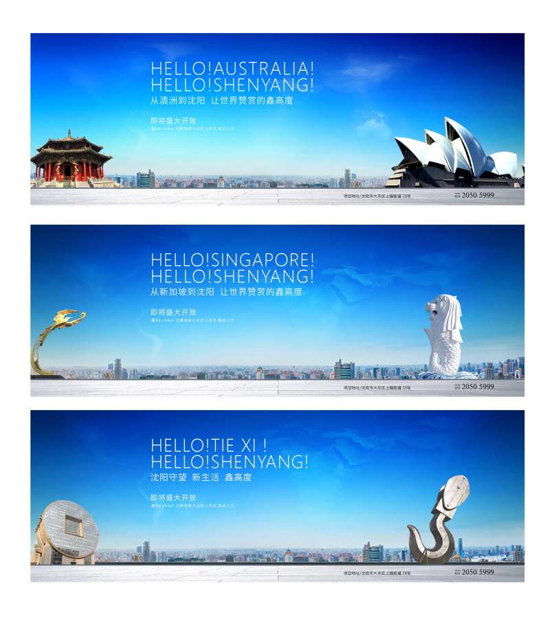 地产城市对比海报-采灵感-cailinggan.com