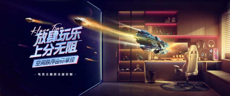 电竞海报-采灵感-cailinggan.com