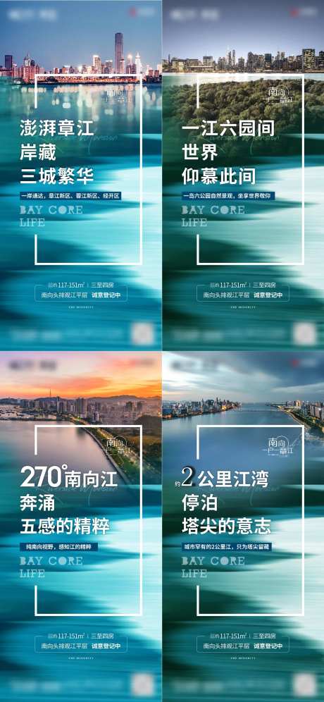 地产江湾海报-采灵感-https://www.cailinggan.com/