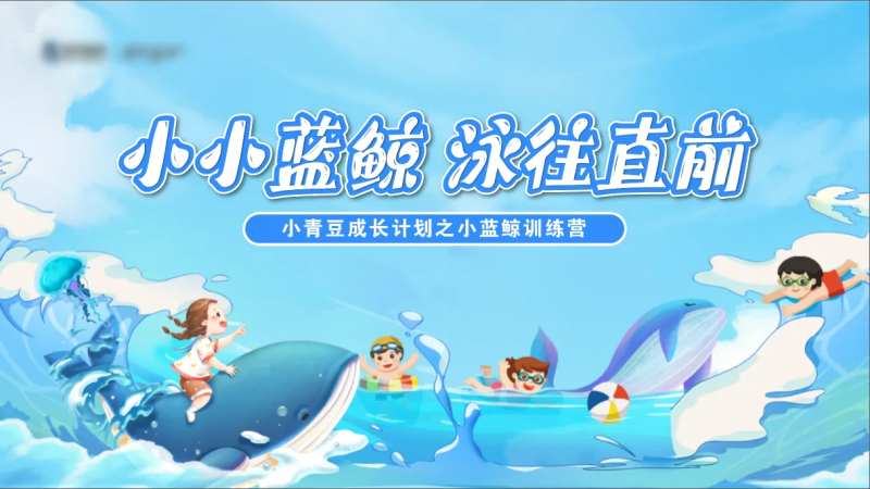 儿童游泳培训主形象背景板                                                                                                                                                                                            -采灵感-cailinggan.com