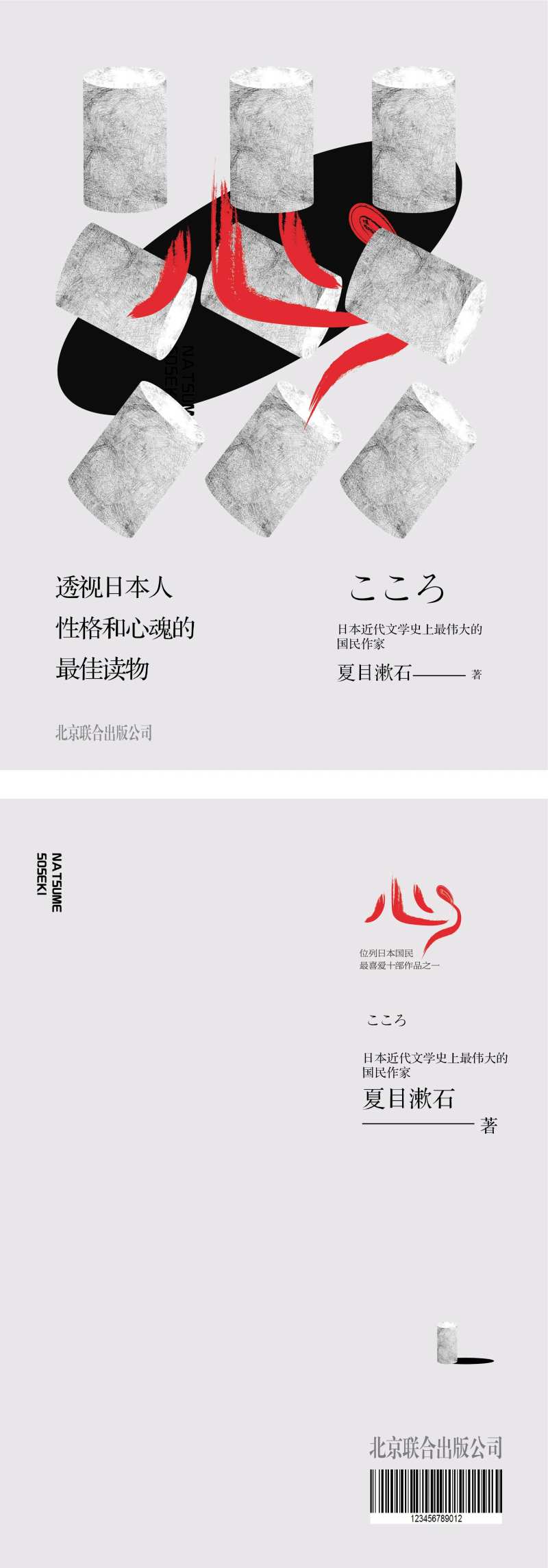 书籍封面-采灵感-cailinggan.com