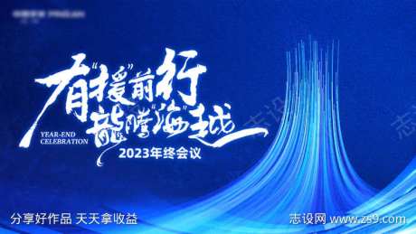 蓝色科技光线线性光龙年年会主视觉-采灵感-https://www.cailinggan.com/