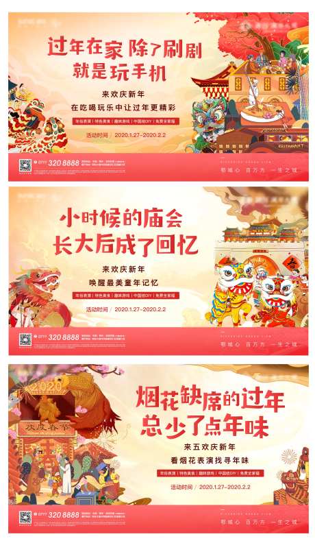 新年蝴蝶背景板-采灵感-https://www.cailinggan.com/