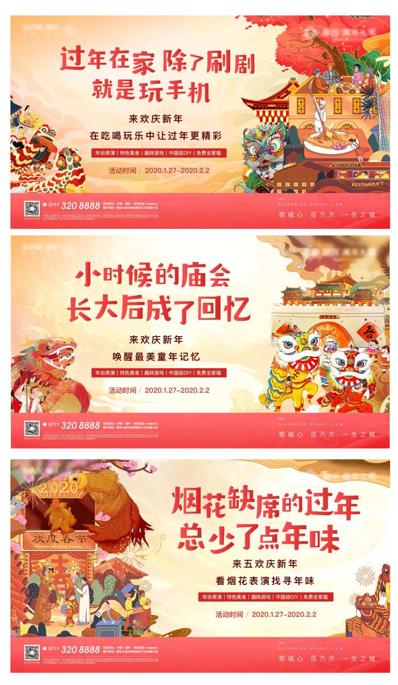 新年蝴蝶背景板-采灵感-cailinggan.com