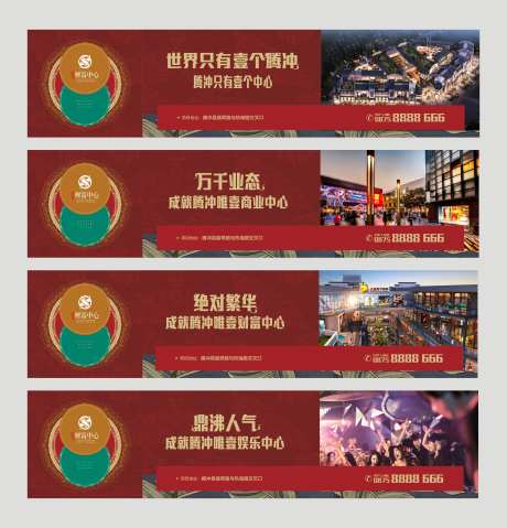 高端大气房地产户外商业广告展板                                                                                                                                                                                         -采灵感-https://www.cailinggan.com/