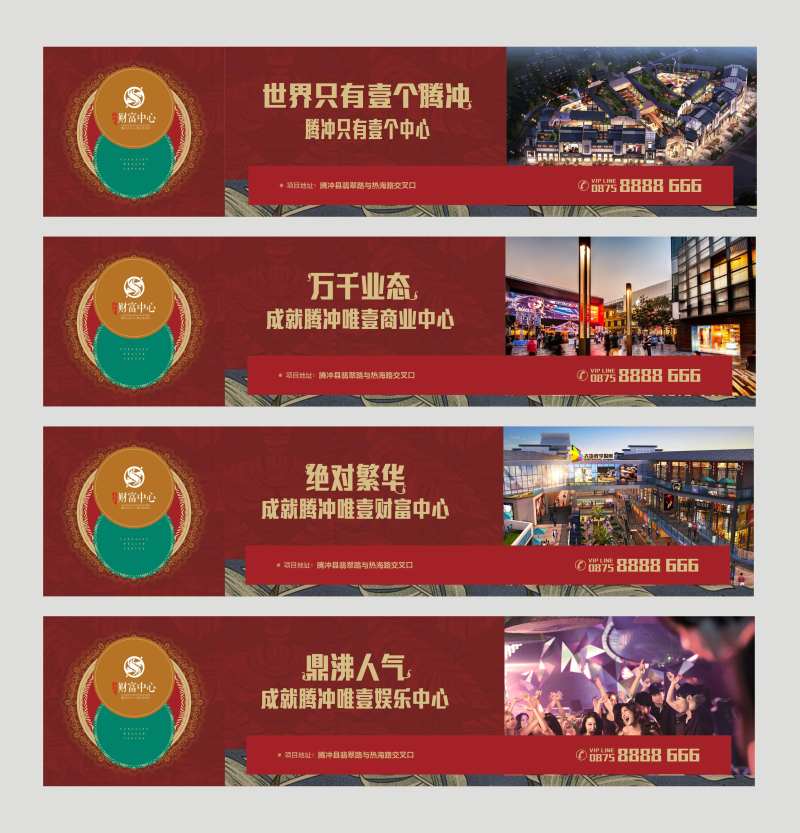 高端大气房地产户外商业广告展板                                                                                                                                                                                         -采灵感-cailinggan.com