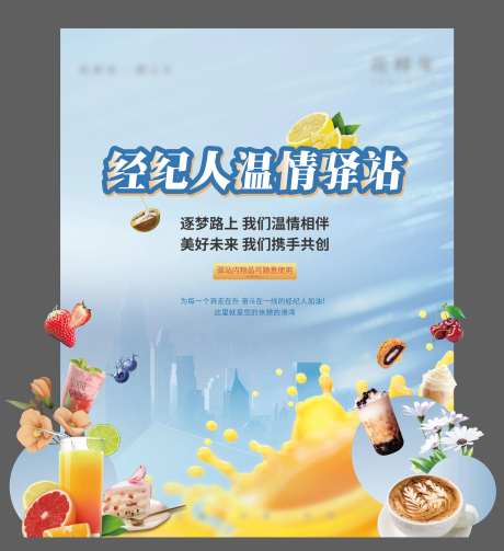 暖心驿站活动展板-采灵感-https://www.cailinggan.com/