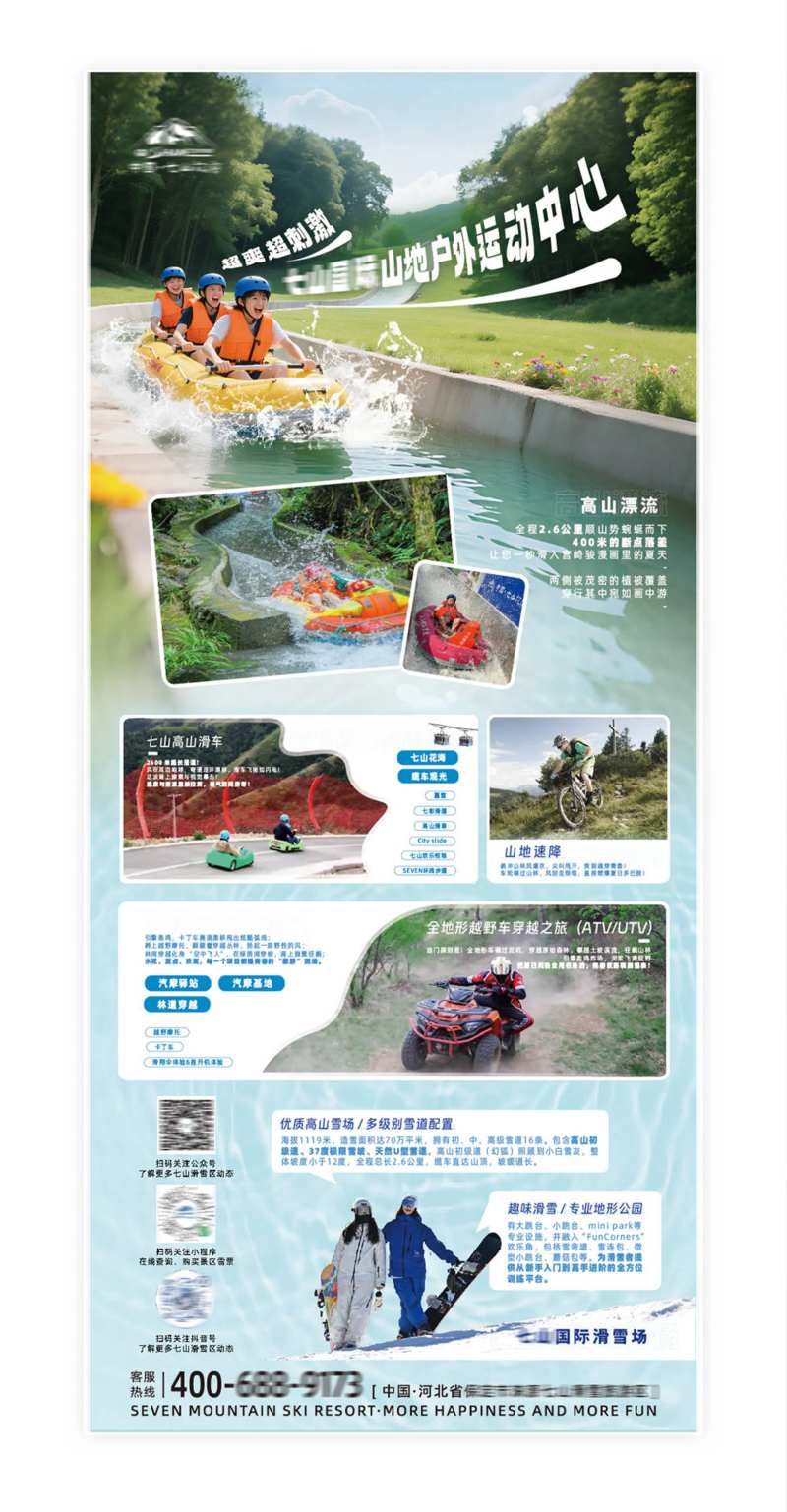 山地户外运动中心展架-采灵感-cailinggan.com