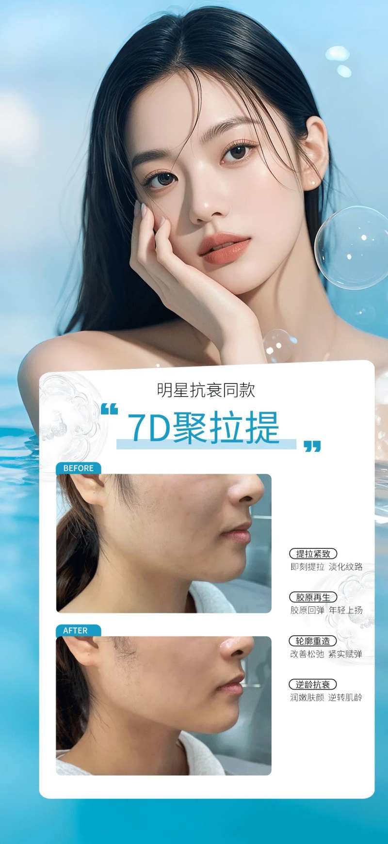 7D聚拉提案例-采灵感-cailinggan.com