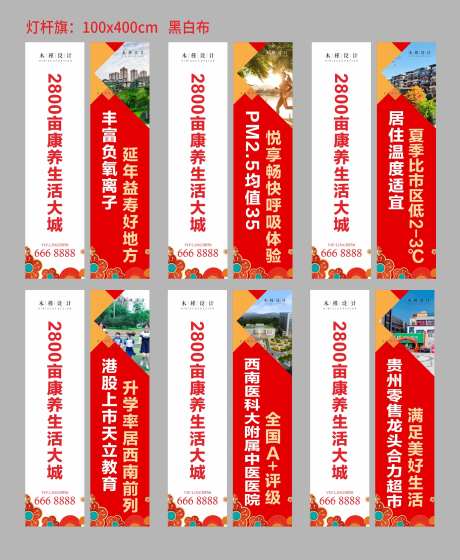 新春灯杆旗-采灵感-https://www.cailinggan.com/