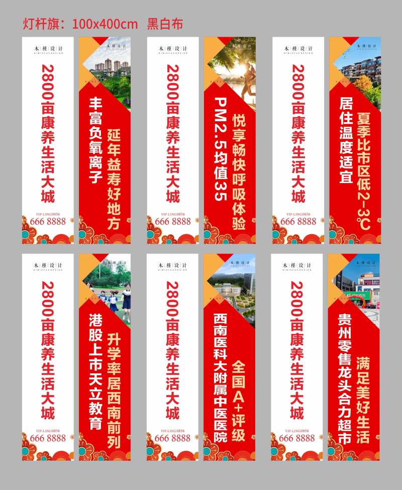 新春灯杆旗-采灵感-cailinggan.com