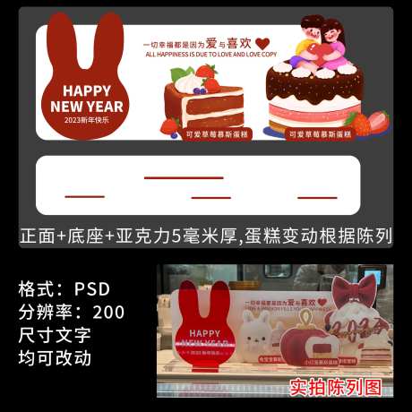 胖东来蛋糕陈列提示牌-采灵感-https://www.cailinggan.com/