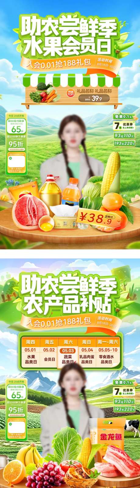 直播间助农农产品生鲜水果蔬菜带货电商-采灵感-https://www.cailinggan.com/